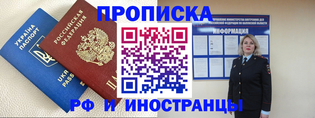 пропишу в квартире в Смоленске