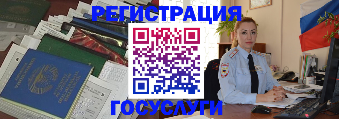 временная регистрация надежно в Смоленске