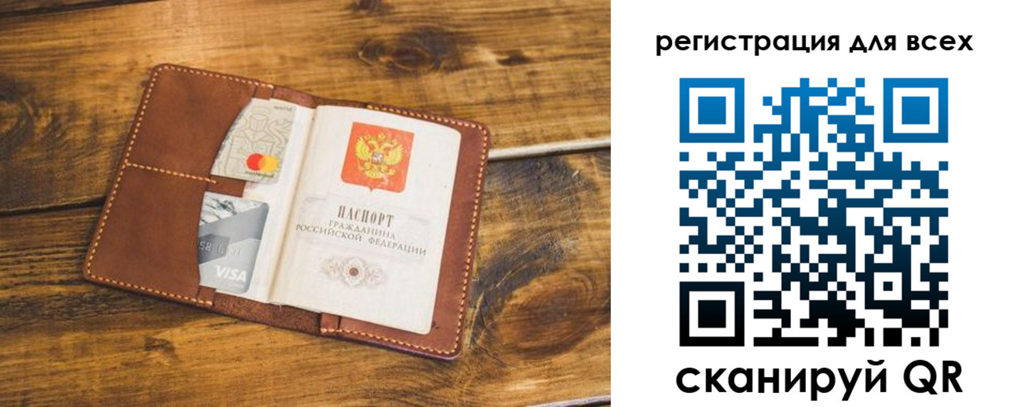 регистрация для дет. сада в Смоленске