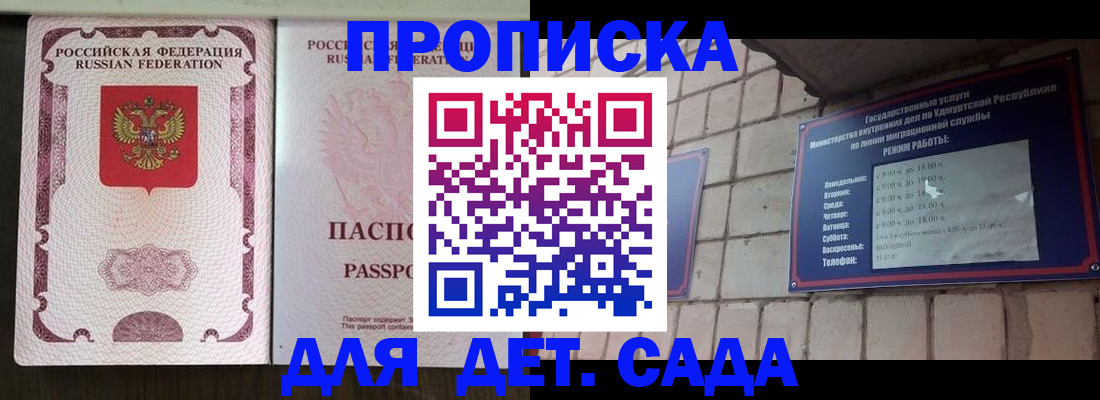 временная регистрация в квартире в Смоленске