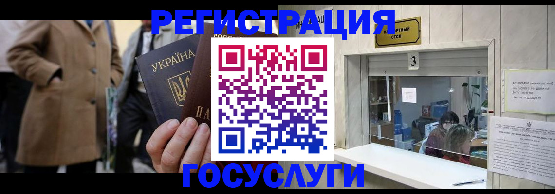 прописка штамп в Смоленске