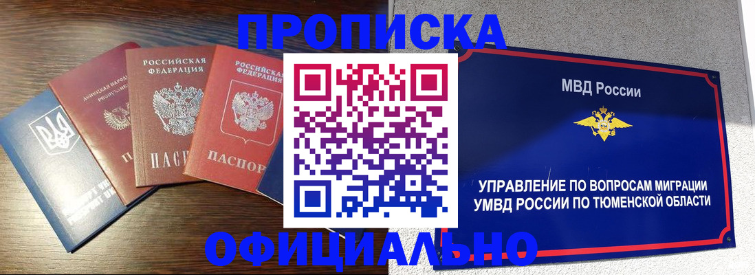 временная регистрация для школы в Смоленске