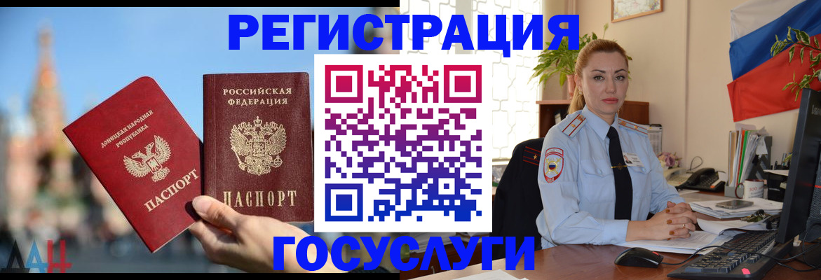 миграционный учет в Смоленске